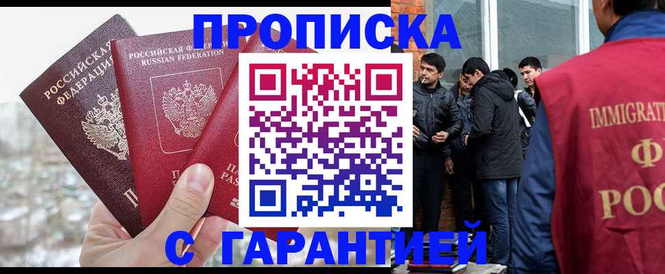 прописка для кредита в Саратове