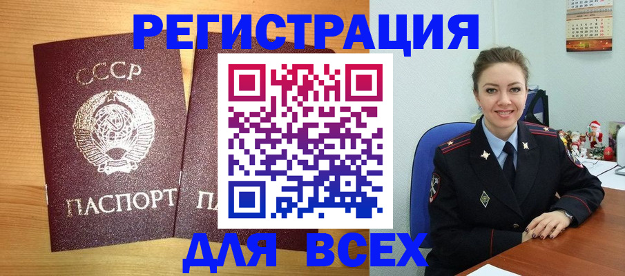 временная регистрация поиск в Саратове