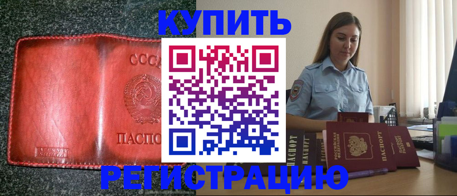 прописка для кредита в Саратове