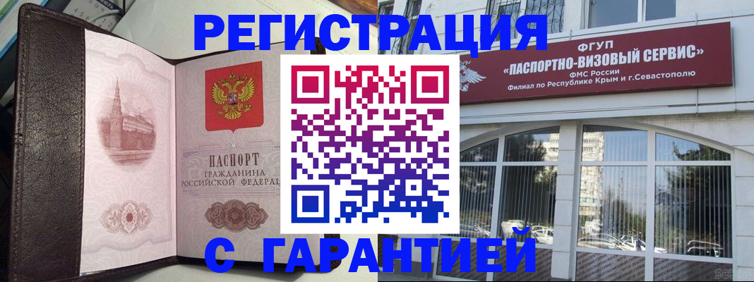 прописка иностранных граждан в Саратове