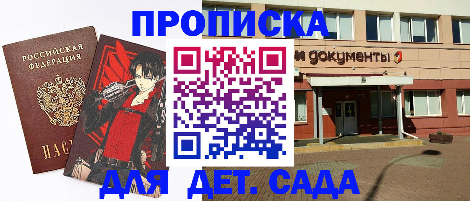 прописка от собственника в Саратове